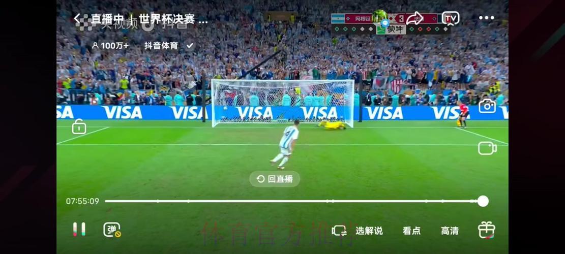 哪里可以观看高清流畅、零延迟的世界杯直播? 哪里可以观看高清流畅、零延迟的世界杯直播?