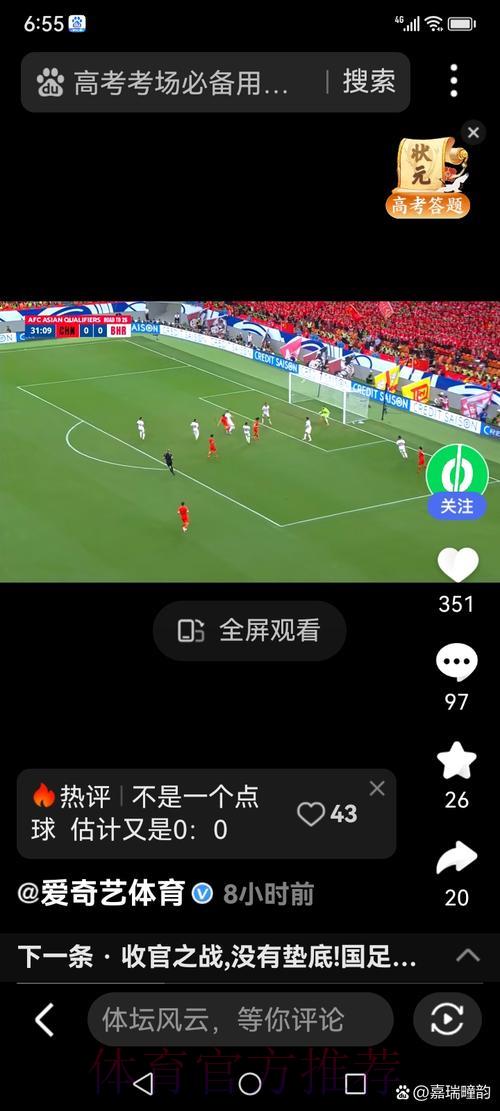 世界杯免费手机在线直播观看平台 世界杯免费手机在线直播观看平台