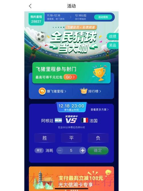 世界杯竞猜最值得信赖的在线平台精选推荐