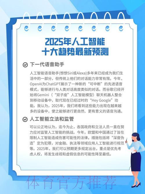人工智能深度解读：世界杯赛事数据挖掘与趋势预测分析