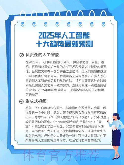 人工智能深度解读：世界杯赛事数据挖掘与趋势预测分析