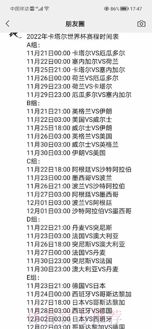 深度剖析世界杯完整赛程规划 深度剖析世界杯完整赛程规划
