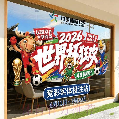 2026年世界杯竞猜安卓手机平台优质推荐