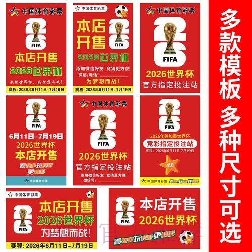 世界杯竞猜技巧全攻略：掌握正确投注方法