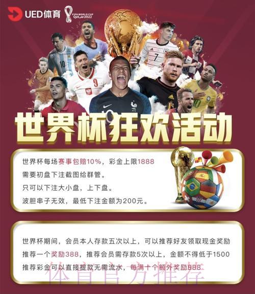 世界杯投注平台官方最新入口