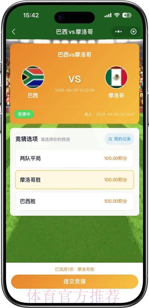 世界杯线上竞猜平台 世界杯线上竞猜平台