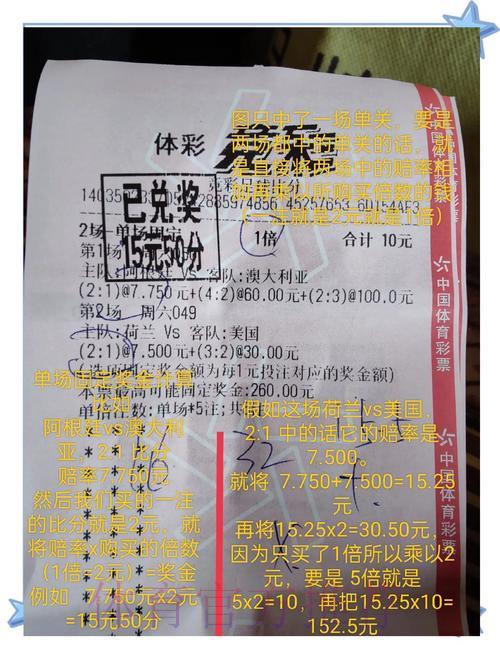 2026世界杯如何通过合法渠道购买足球彩票 2026世界杯如何通过合法渠道购买足球彩票