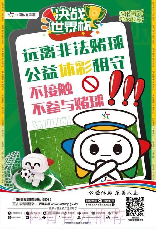 世界杯竞猜投注的风险把控与心理调适 世界杯竞猜投注的风险把控与心理调适