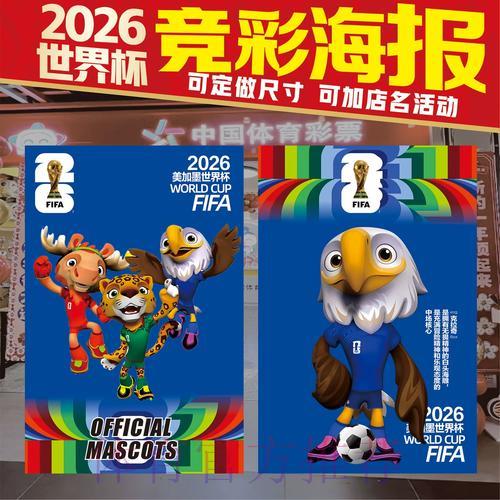 2026年世界杯竞猜投注全攻略推荐 2026年世界杯竞猜投注全攻略推荐