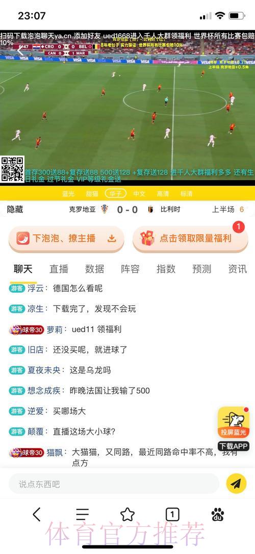世界杯投注指南官方平台最新入口