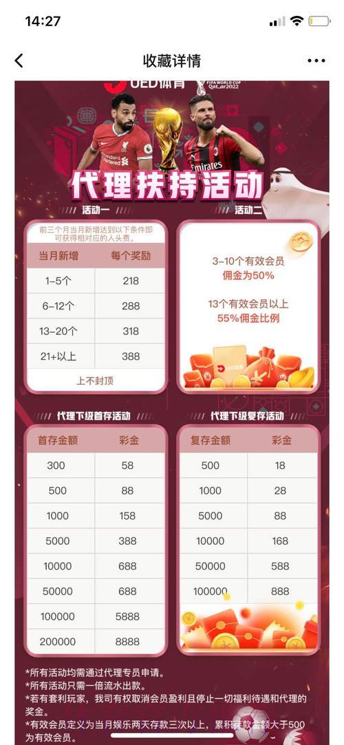 世界杯投注指南官方平台最新入口