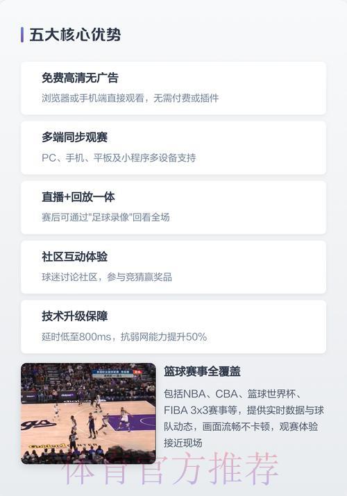 2026世界杯热门直播软件推荐