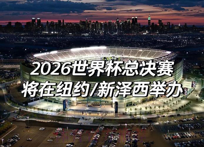2026世界杯展望:新生代主帅的战术革新能否赢得未来? 2026世界杯展望:新生代主帅的战术革新能否赢得未来?