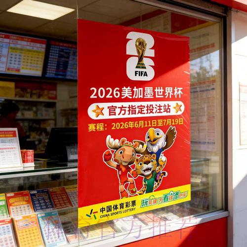 深度解析世界杯竞猜开户的最优方案 深度解析世界杯竞猜开户的最优方案