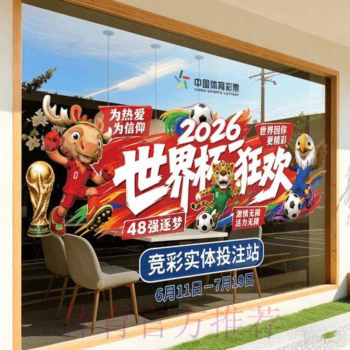 2026世界杯竞猜投注完整操作官方教程指南 2026世界杯竞猜投注完整操作官方教程指南