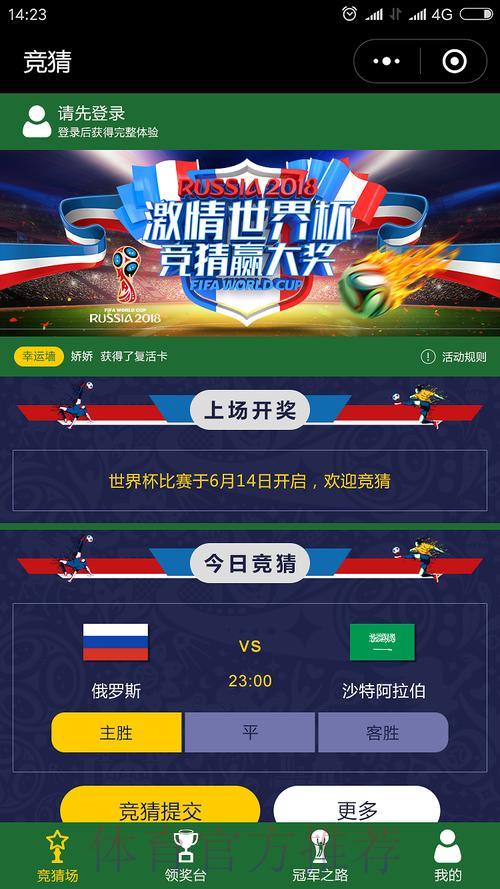 世界杯竞猜平台收款方式全面比较