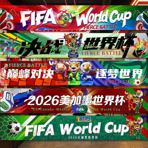 2026世界杯中国体育彩票官方战略合作伙伴 2026世界杯中国体育彩票官方战略合作伙伴