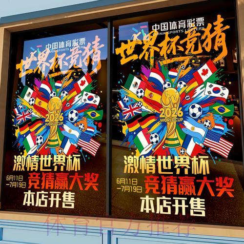 如何挑选优质世界杯竞猜平台：专业指南与精选推荐